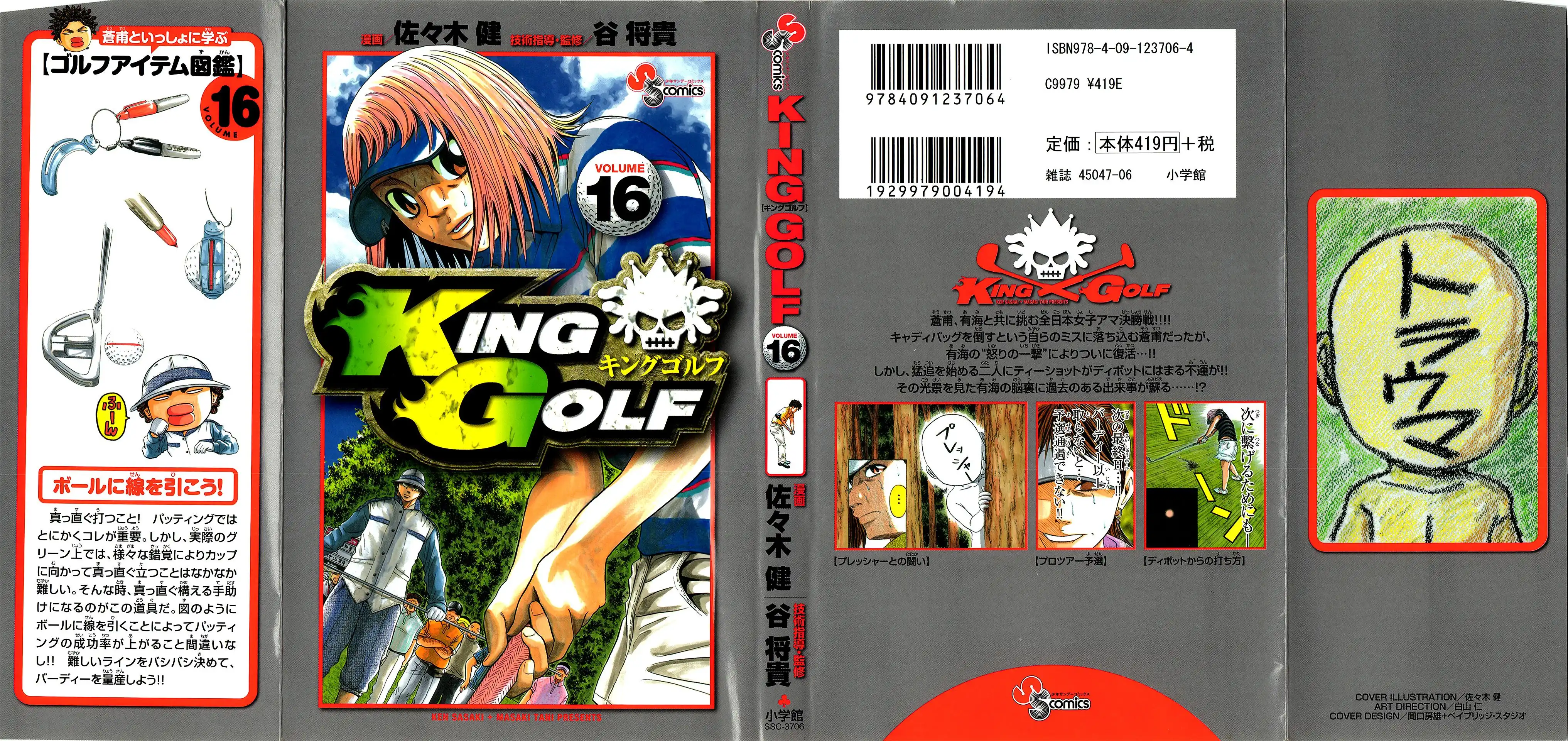 King Golf Chapter 149 2